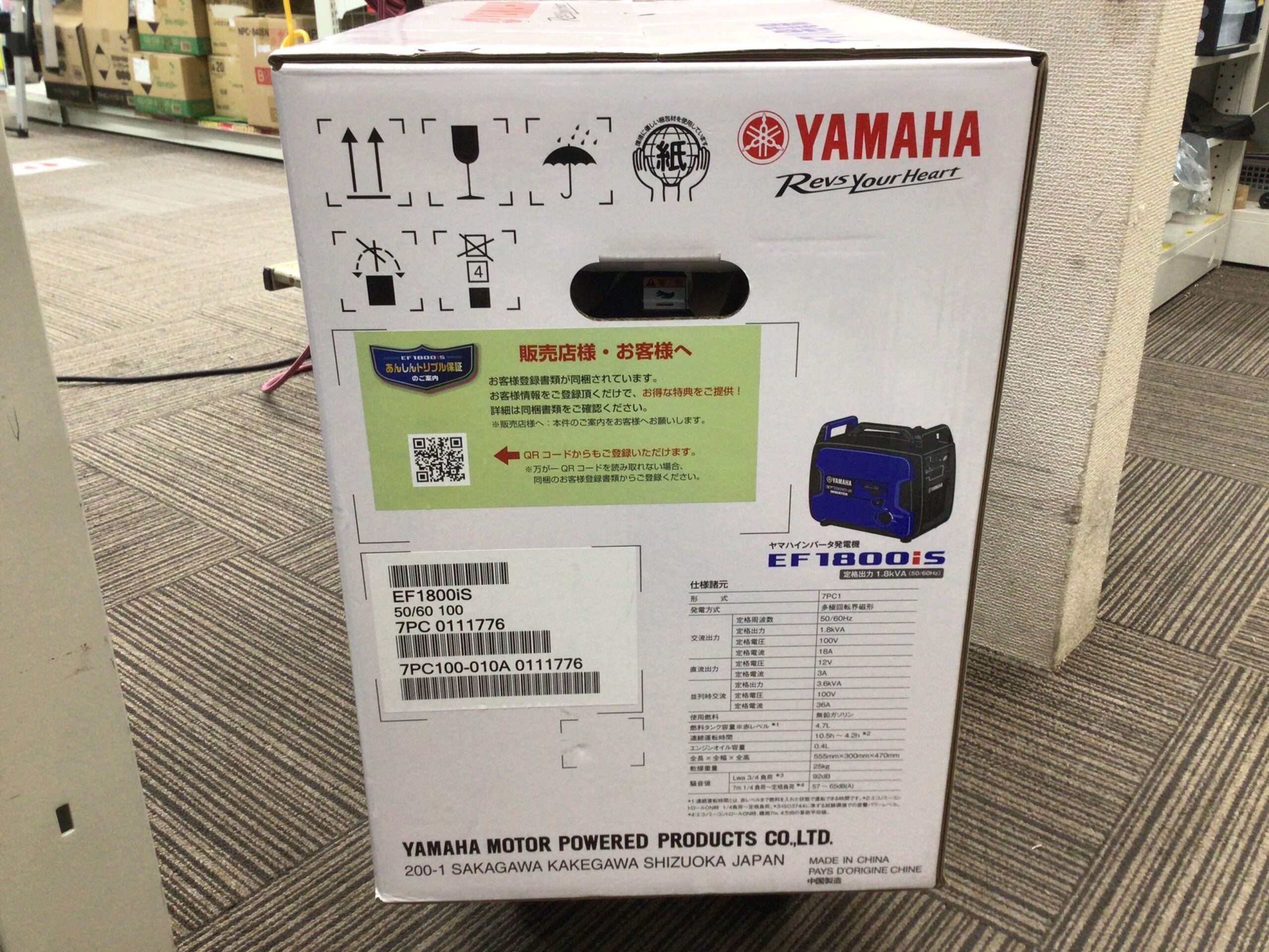 エコツール知立店】ﾔﾏﾊ/YAMAHA ｲﾝﾊﾞｰﾀ 発電機 EF1800is【愛知県/名古屋