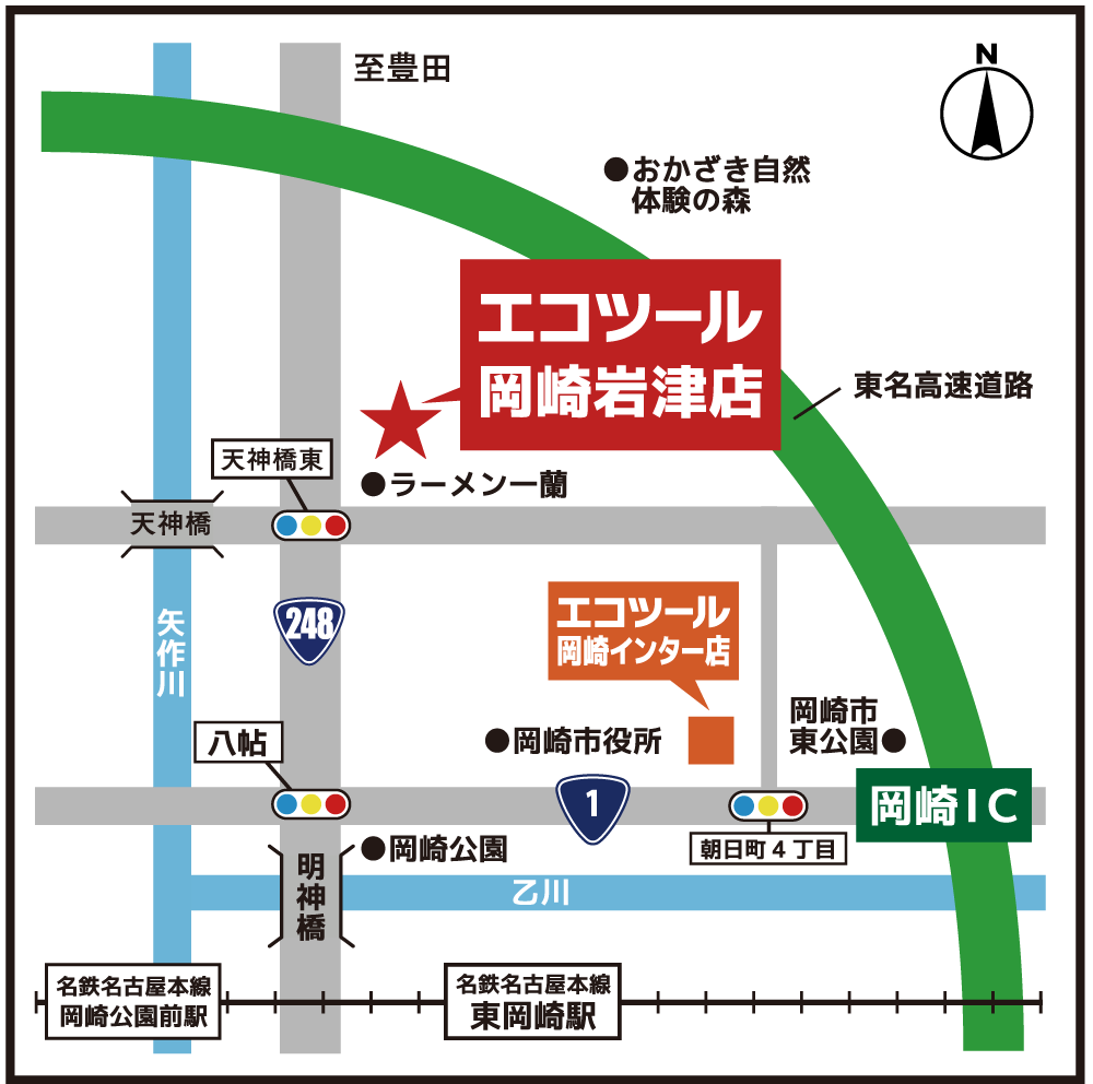 エコツール 岡崎岩津店