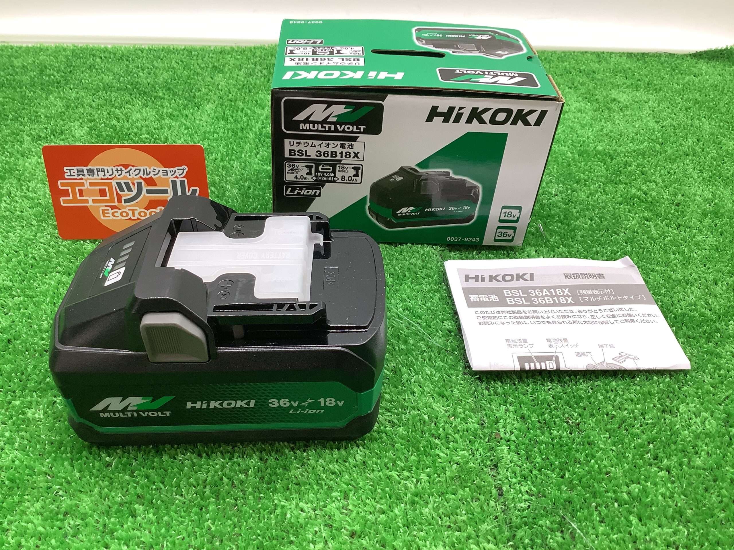 HiKOKI/ハイコーキ 36vマルチボルトバッテリー BSL36B18Xを買取致し