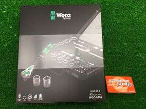 Wera/ヴェラ サイクロップラチェットセット 8100SB2を買取致しました 