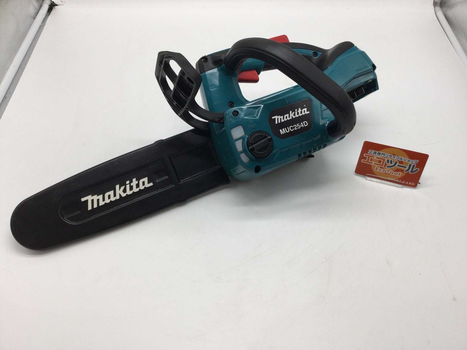 Makita/マキタの250mm充電式チェンソー18V MUC254DZを買取致しました  
