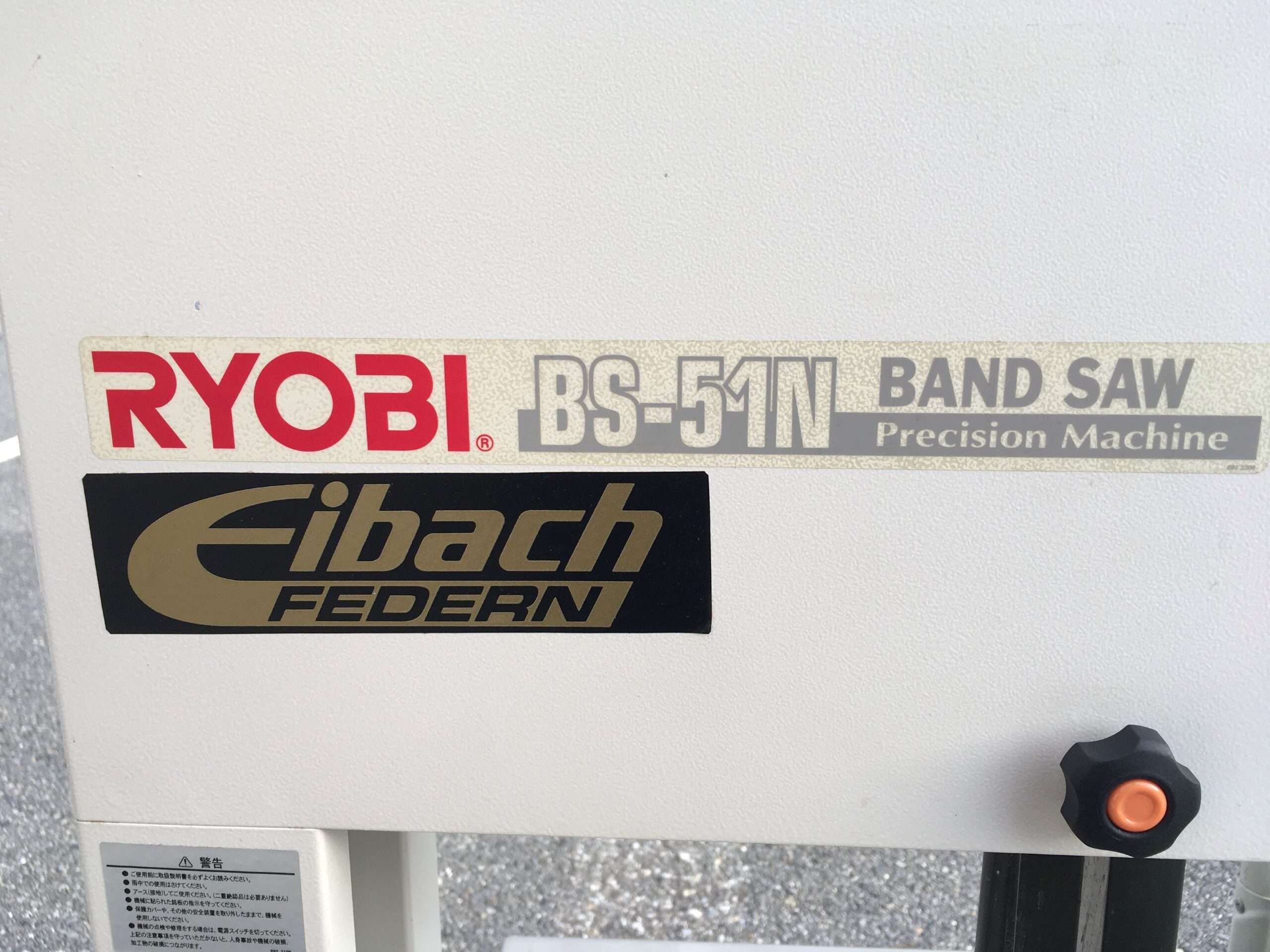 エコツール岡崎インター店 】RYOBI/リョービ 小型バンドソー BS-51N