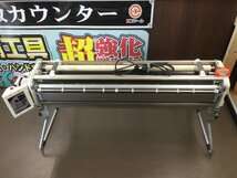 KYOKUTO/極東産機 自動壁紙糊付け機 SAISAI HBSS-1を買取致しました 