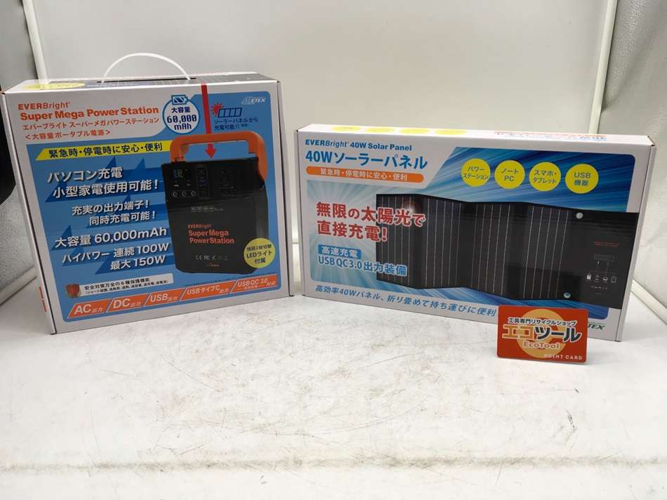 新品】エバーブライト メガパワーステーション なぐら