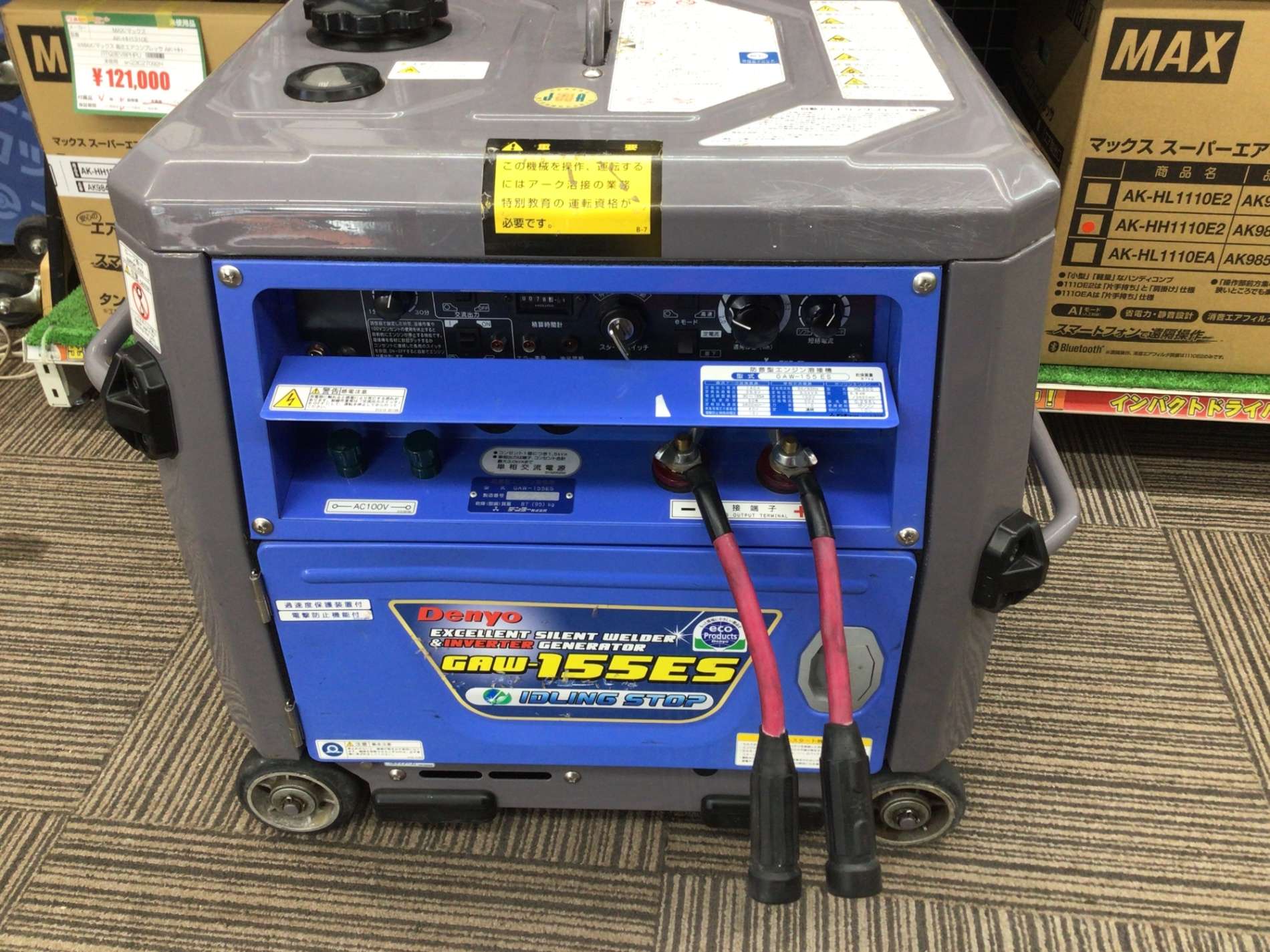 エコツール豊田インター店】DENYO/デンヨー ガソリンエンジン溶接機