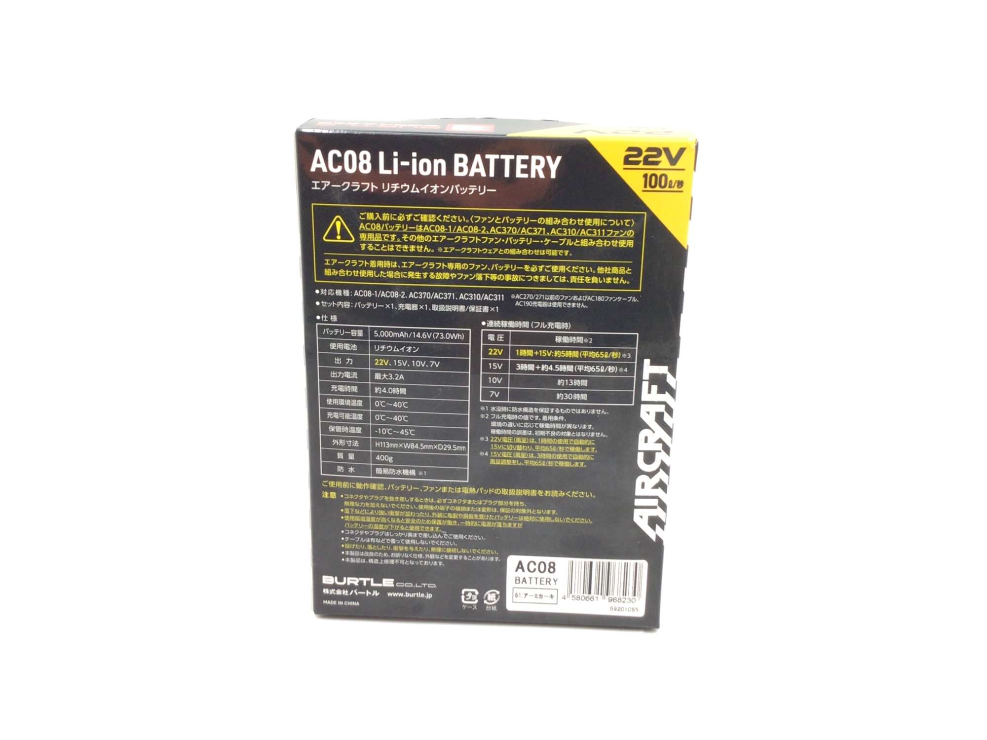 バートル エアークラフト リチウムイオンバッテリー AC08 22V バートル エアークラフト リチウムイオンバッテリー AC08 22V