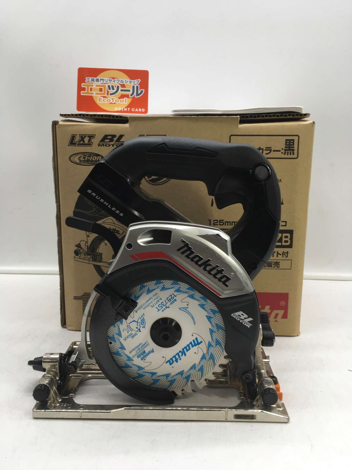 makita マキタ にくかっ 丸ノコ 電動マルノコ HS474D 23年7月製造 丸鋸
