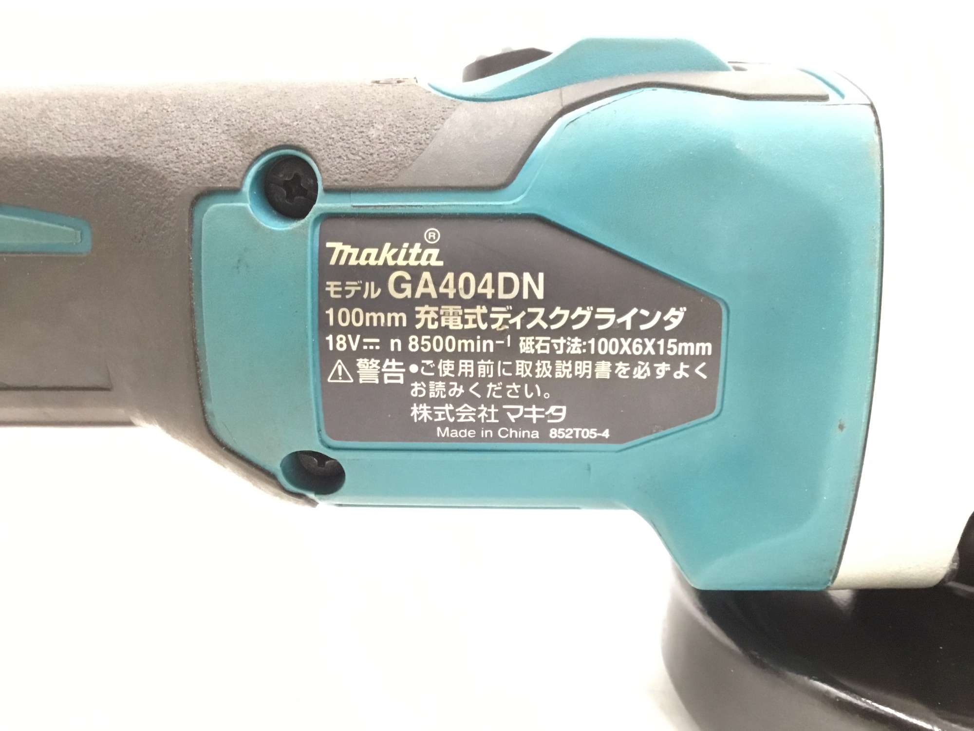 makita マキタ グラインダ GA404DN 【公式通販】