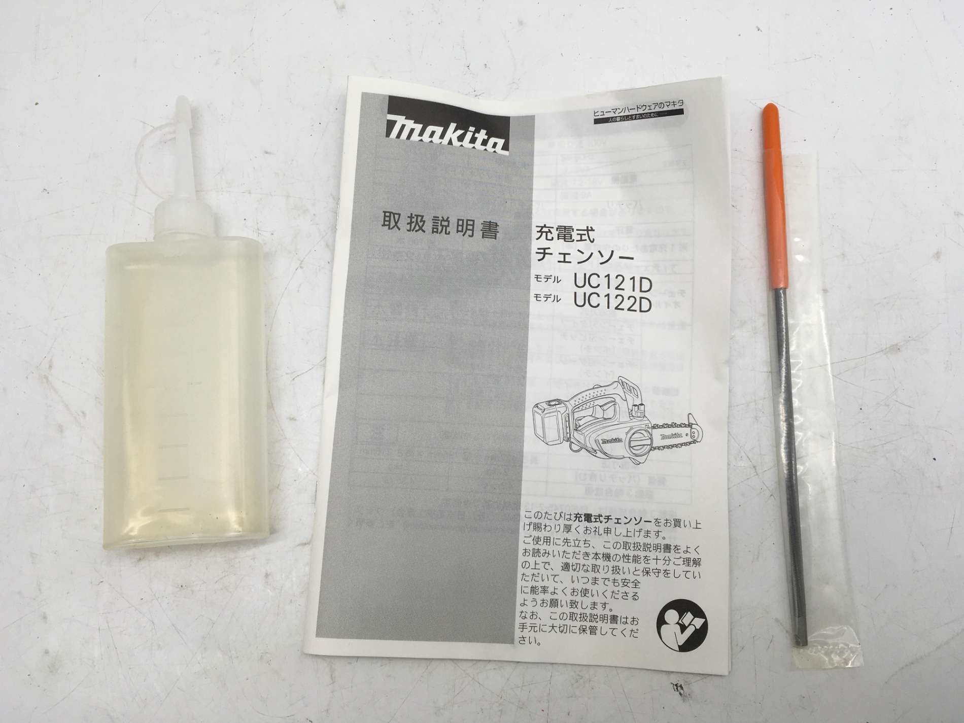 マキタ makita UC121D 14.4V チェーンソー ハードケース 【公式 マキタ makita UC121D 14.4V チェーンソー ハードケース 【公式