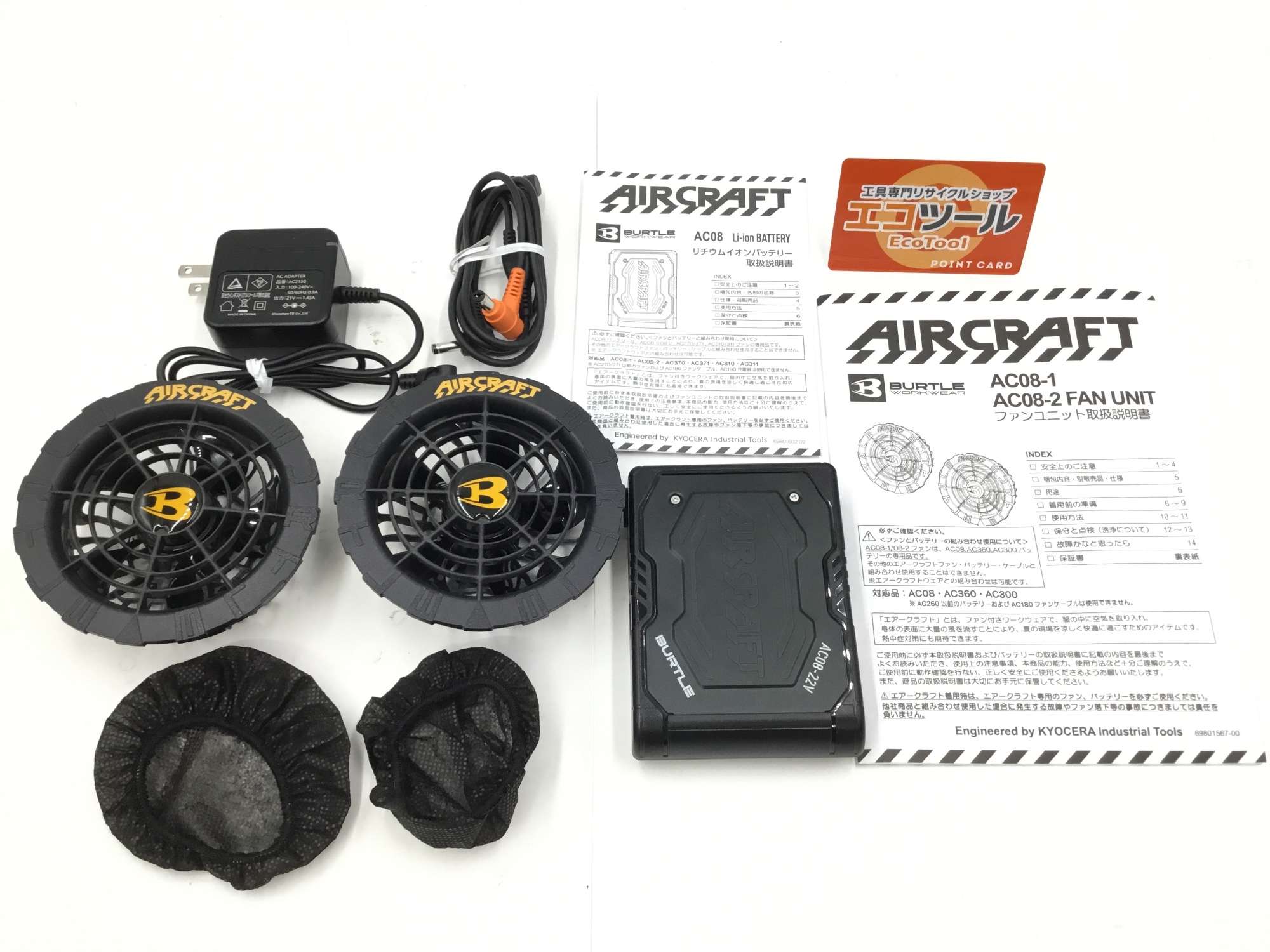 バートル　エアクラフト　ファン&バッテリー 引取限定】バートル 京セラ エアークラフト用ファン＆バッテリー AC360