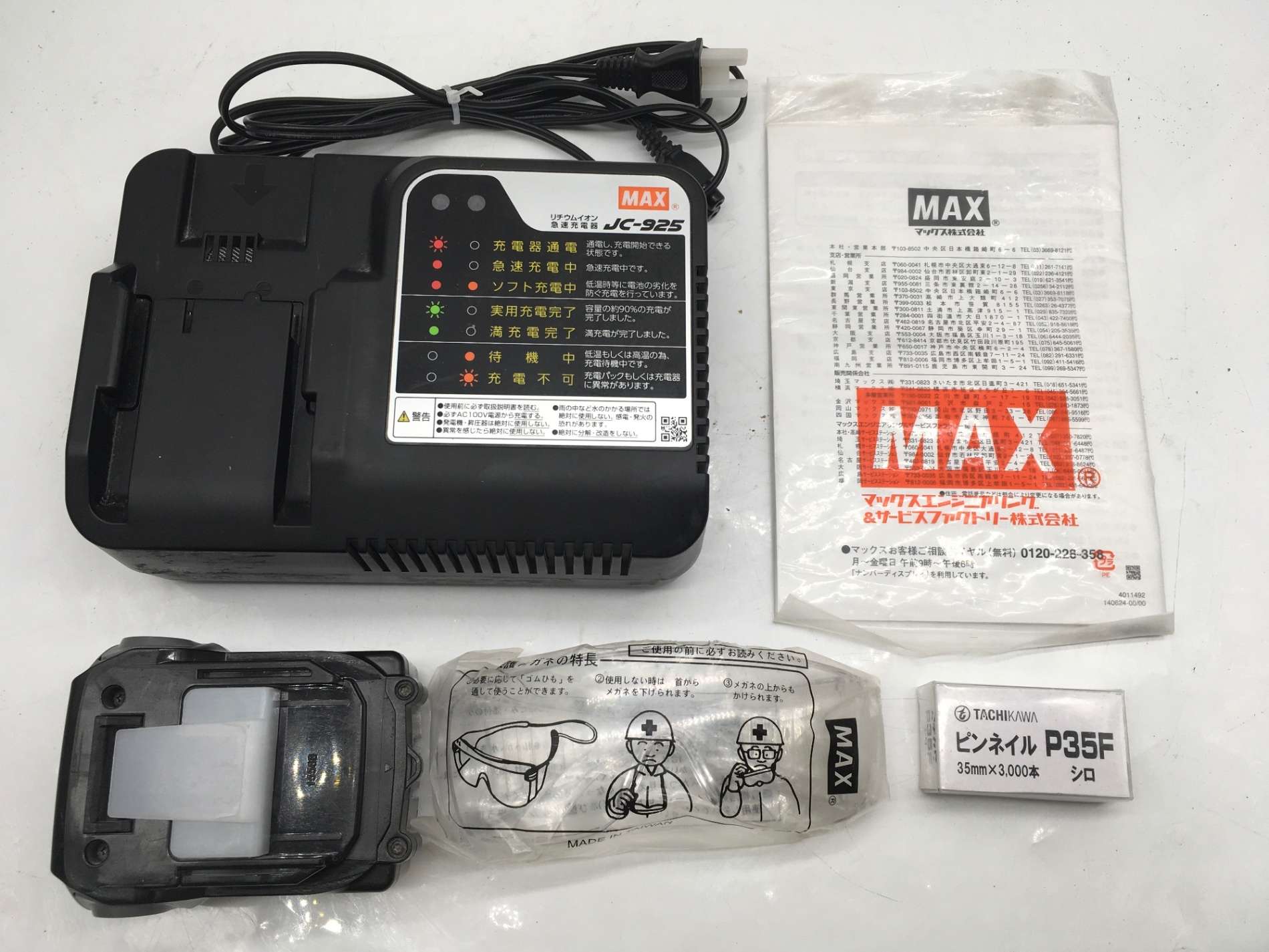 200) MAX TJ-35P2 200) MAX TJ-35P2