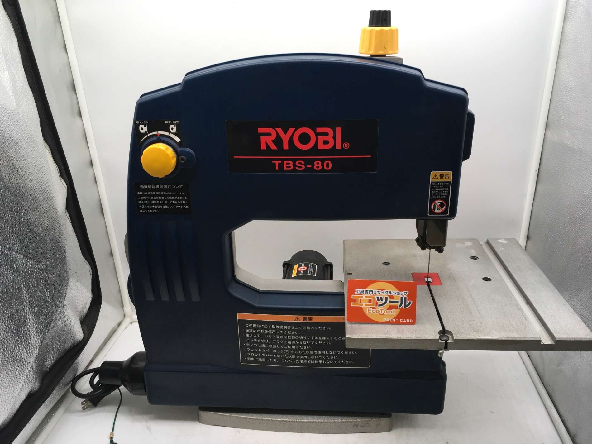 リョービ バンドソー TBS80 中古 ゆるめん