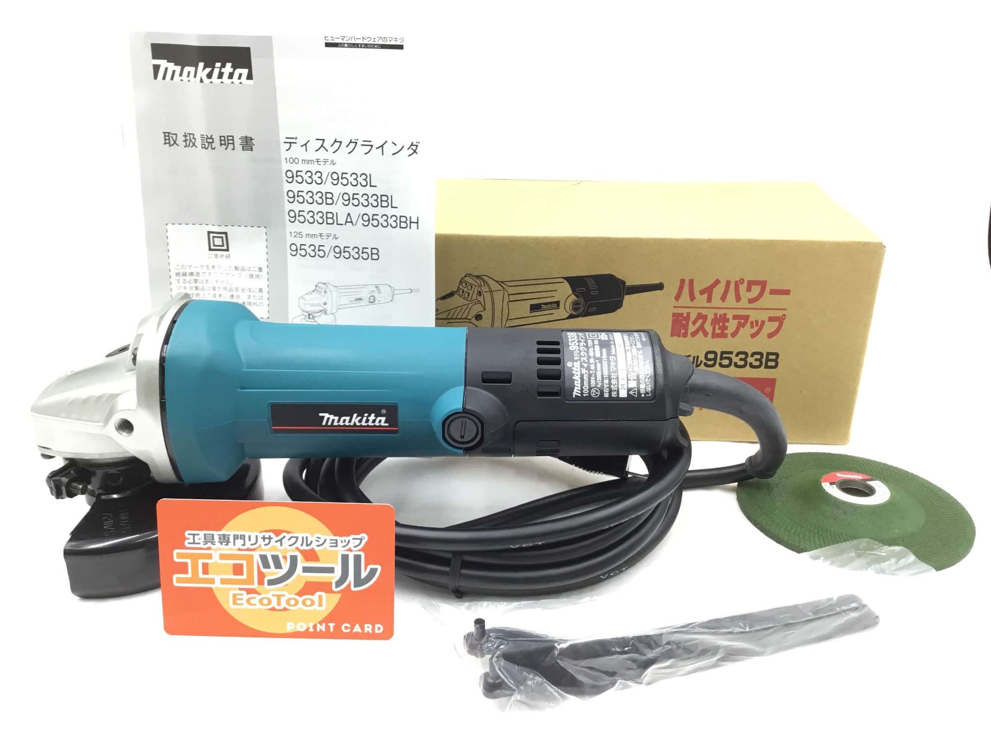 makita マキタ マキタ(Makita) 9553B 100ミリディスクグラインダ 100mm makita マキタ マキタ(Makita) 9553B 100ミリディスクグラインダ 100mm