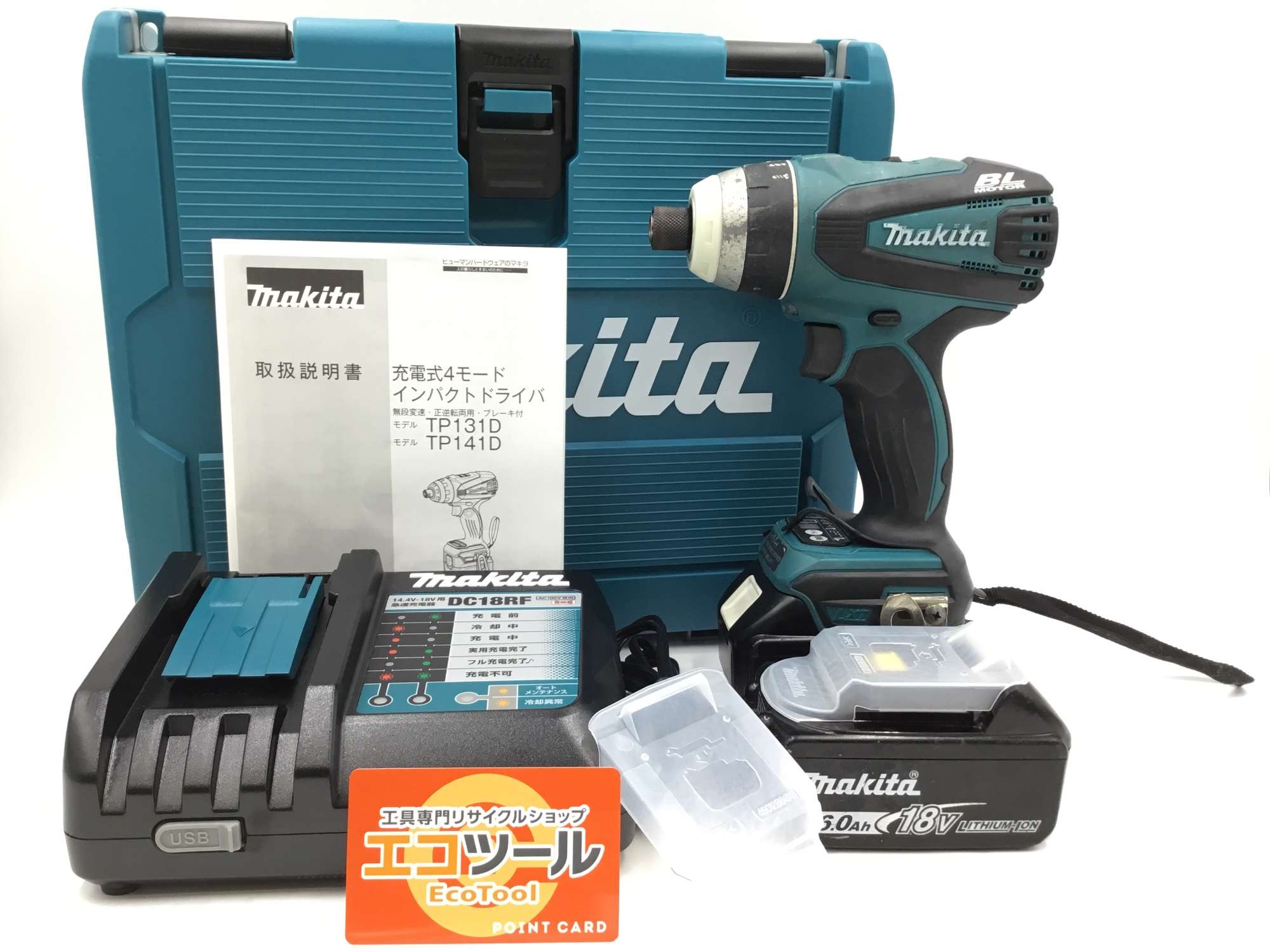 makita マキタ エアコンプレッサ AC1211 果てしなき 
