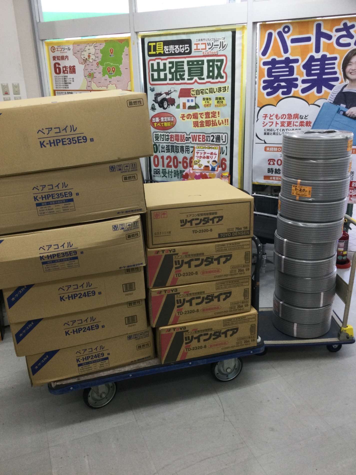 エコツール豊田インター店】MEIHO/メイホー ポータブルバンドソー